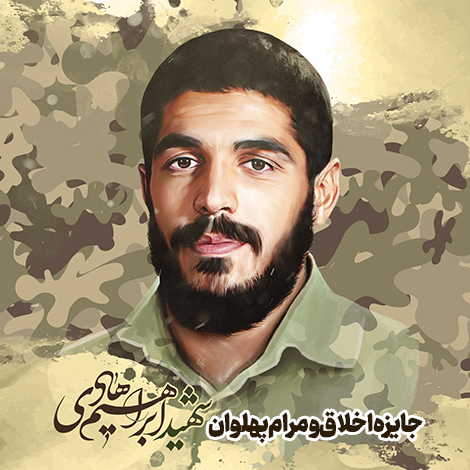 470x470-مرام-هادی